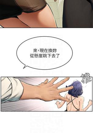 无声的战争 123-141 CHI - Page 7