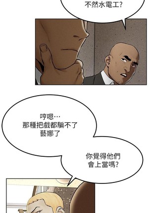 无声的战争 123-141 CHI Page #145