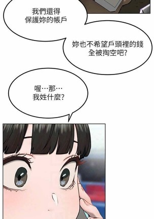 无声的战争 123-141 CHI Page #121