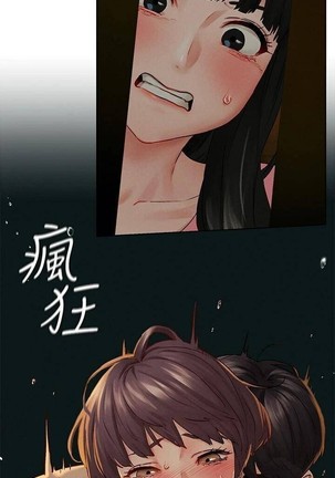 无声的战争 123-141 CHI Page #248