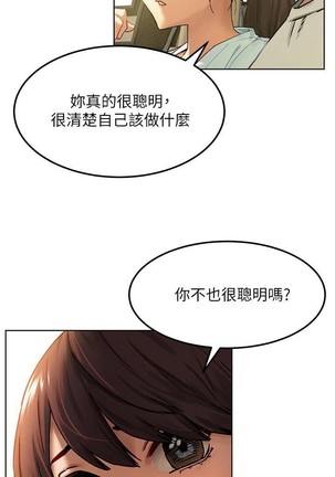 无声的战争 123-141 CHI Page #171