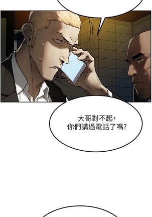 无声的战争 123-141 CHI Page #137