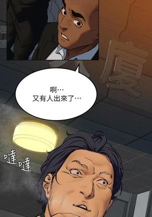 无声的战争 123-141 CHI - Page 63