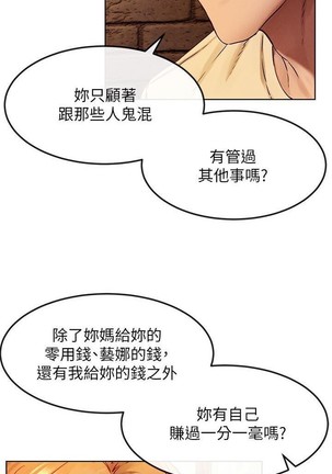 无声的战争 123-141 CHI Page #198