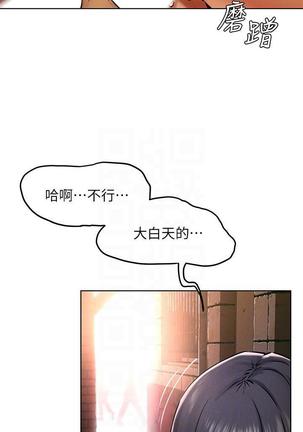 无声的战争 123-141 CHI Page #20