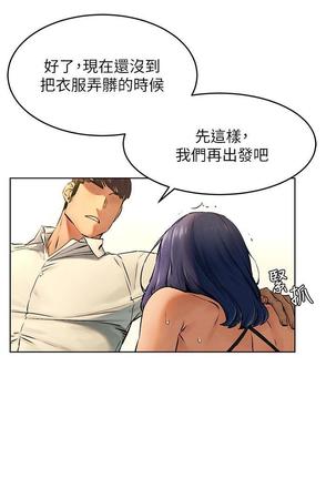 无声的战争 123-141 CHI - Page 2