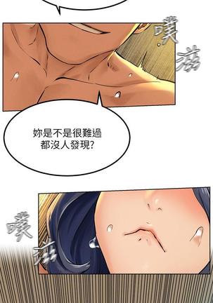 无声的战争 123-141 CHI Page #54