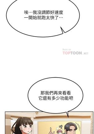 无声的战争 123-141 CHI Page #79