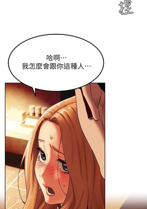 无声的战争 123-141 CHI Page #209