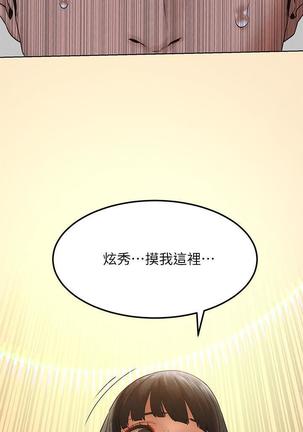 无声的战争 123-141 CHI Page #97