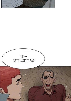 无声的战争 123-141 CHI Page #299