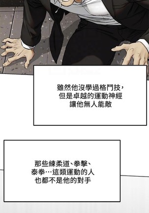 无声的战争 123-141 CHI - Page 156