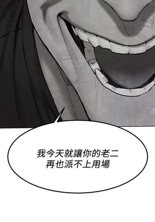 无声的战争 123-141 CHI Page #292