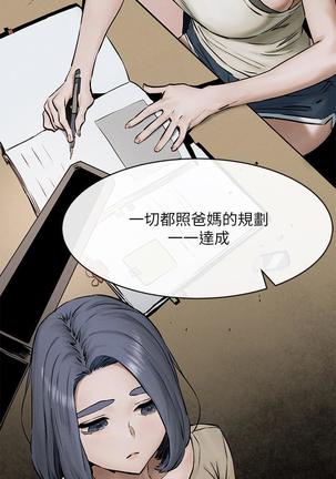 无声的战争 123-141 CHI Page #4