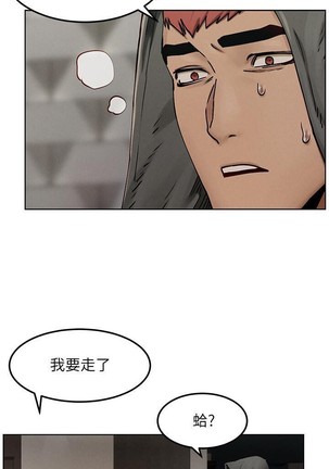 无声的战争 123-141 CHI Page #186