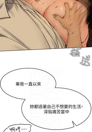 无声的战争 123-141 CHI Page #23