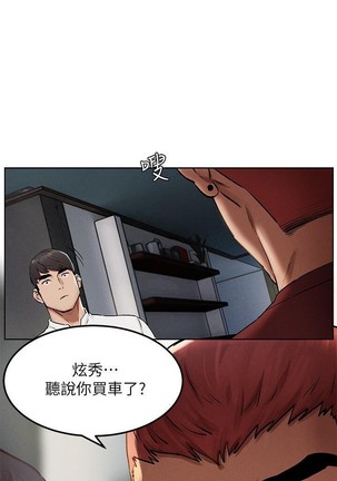 无声的战争 123-141 CHI Page #141