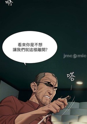 无声的战争 123-141 CHI - Page 281