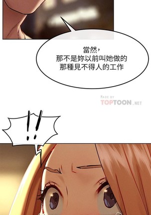 无声的战争 123-141 CHI Page #202