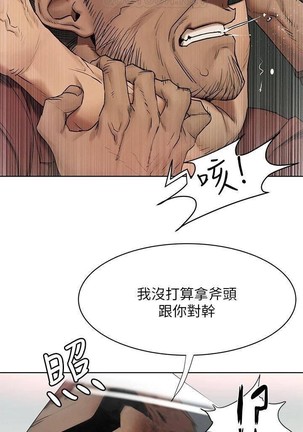 无声的战争 123-141 CHI Page #289