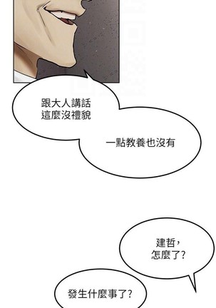 无声的战争 123-141 CHI - Page 153