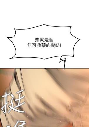 无声的战争 123-141 CHI Page #22