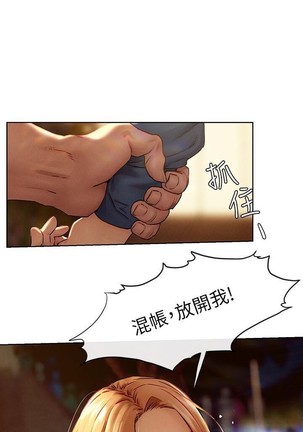 无声的战争 123-141 CHI Page #200