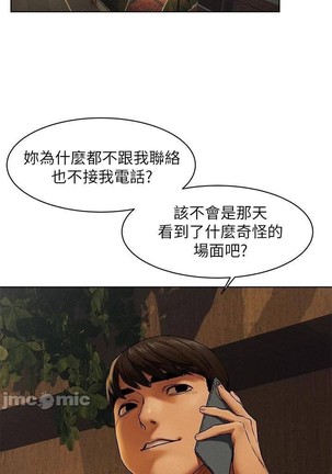 无声的战争 123-141 CHI Page #305