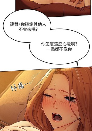 无声的战争 123-141 CHI Page #174