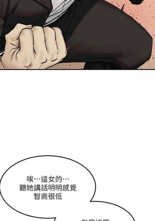 无声的战争 123-141 CHI - Page 129