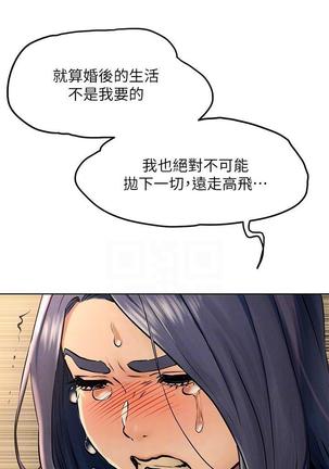 无声的战争 123-141 CHI - Page 5