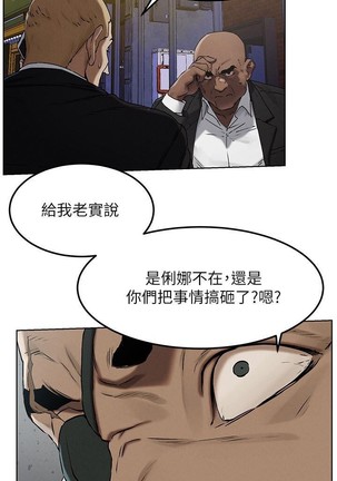 无声的战争 123-141 CHI Page #163