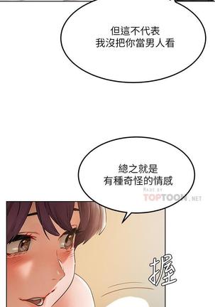 无声的战争 123-141 CHI - Page 88