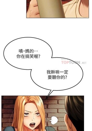 无声的战争 123-141 CHI - Page 197