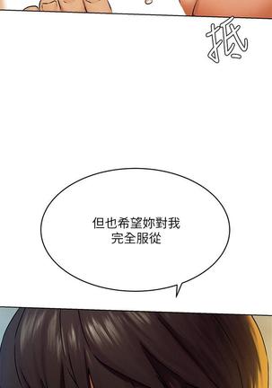 无声的战争 123-141 CHI Page #47