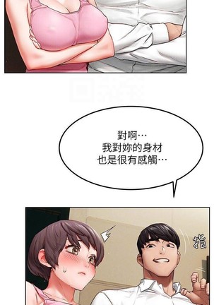 无声的战争 123-141 CHI Page #239