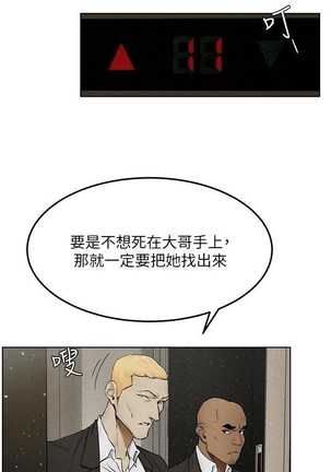 无声的战争 123-141 CHI - Page 144