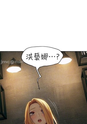 无声的战争 123-141 CHI Page #253