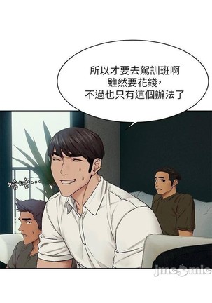 无声的战争 123-141 CHI - Page 268