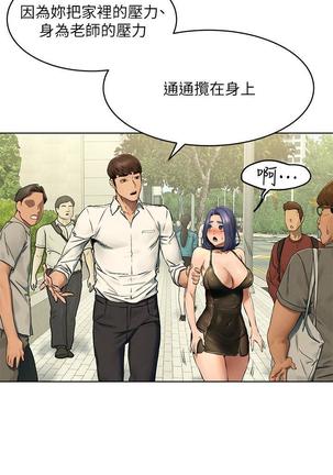 无声的战争 123-141 CHI Page #8