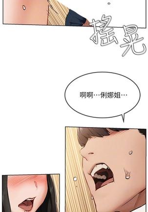 无声的战争 123-141 CHI Page #94