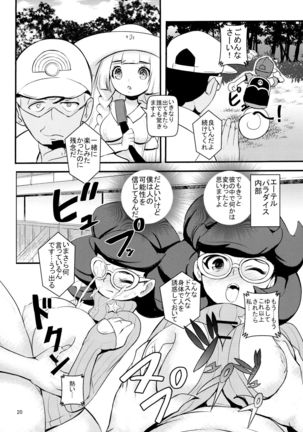 PUA LANI ~Tengoku no Hana~ - Page 19