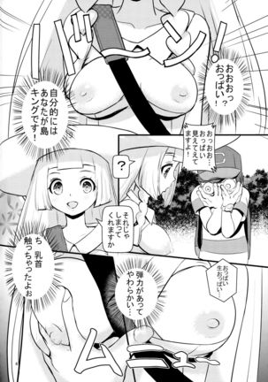 PUA LANI ~Tengoku no Hana~ Page #3