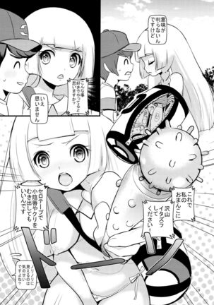 PUA LANI ~Tengoku no Hana~ Page #8