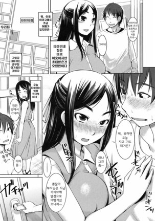 Ojou-sama wa H ga Osuki Page #68