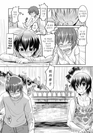 Ojou-sama wa H ga Osuki Page #169