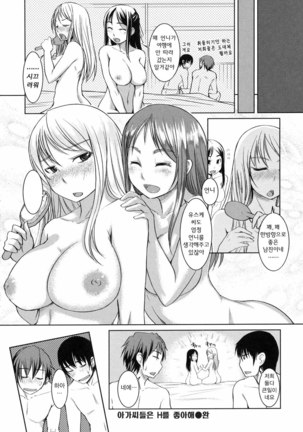 Ojou-sama wa H ga Osuki Page #87