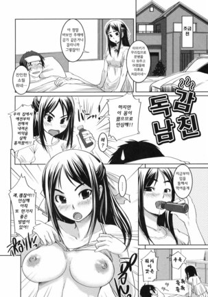 Ojou-sama wa H ga Osuki Page #41