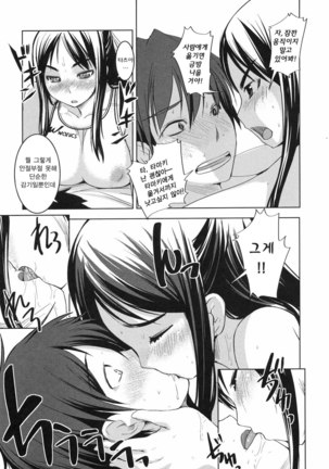 Ojou-sama wa H ga Osuki Page #218