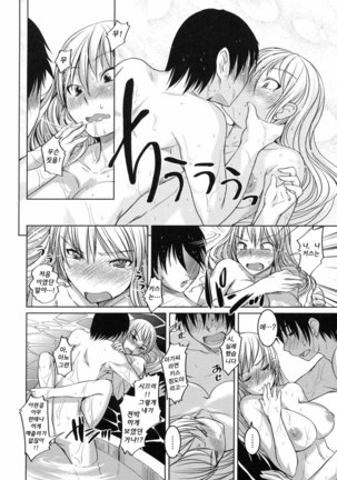 Ojou-sama wa H ga Osuki Page #63